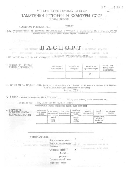 Файл:Passport 5800000856.pdf