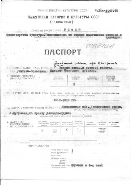 Файл:Passport 6700604000.pdf