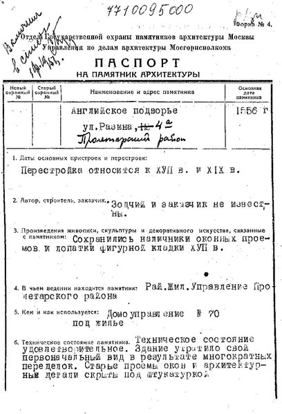 Файл:Passport 7710095000.pdf