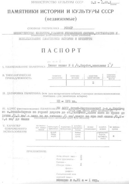 Файл:Passport 2000000116.pdf