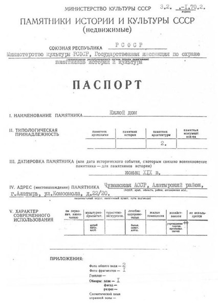 Файл:Passport 2100302000.pdf