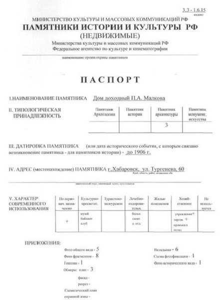 Файл:Passport 2700000068.pdf