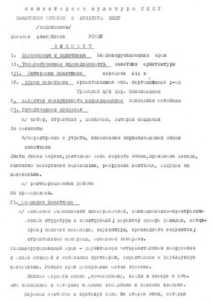 Файл:Passport 2900000415.pdf