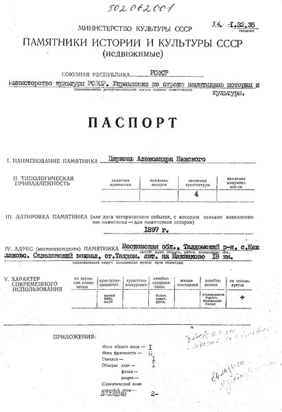 Файл:Passport 5020062001.pdf