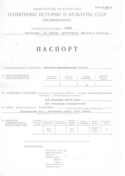 Файл:Passport 7300308000.pdf