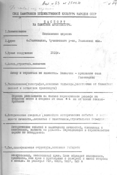 Файл:Passport 6200001324.pdf