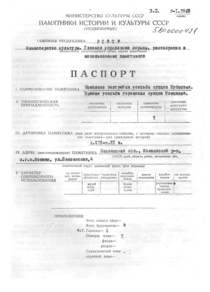 Файл:Passport 5800000421.pdf