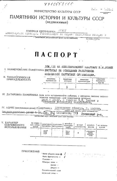 Файл:Passport 7710558000.pdf