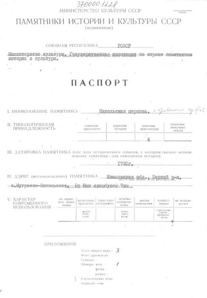 Файл:Passport 3700001228.pdf