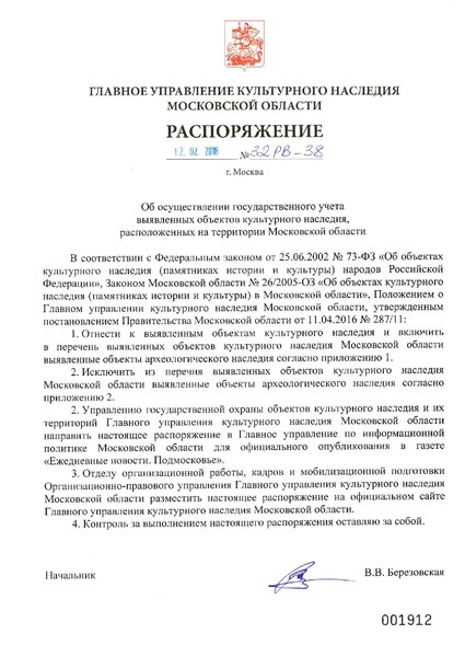 Файл:Ru-mos-d12022018.pdf