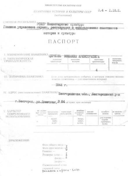 Файл:Passport 3100000254.pdf