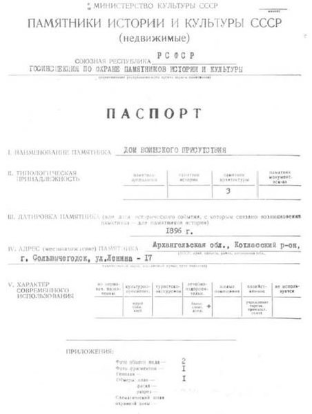 Файл:Passport 2900415000.pdf