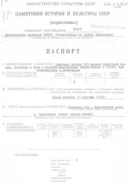 Файл:Passport 3200431000.pdf