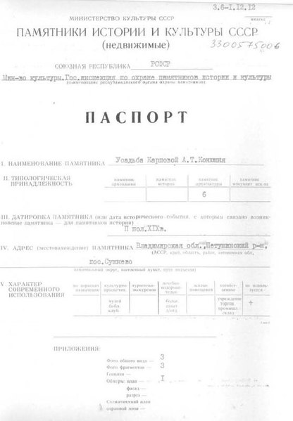 Файл:Passport 3300575006.pdf