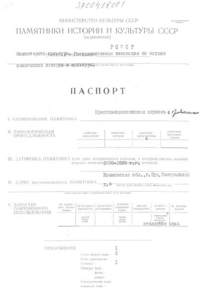 Файл:Passport 3700418001.pdf