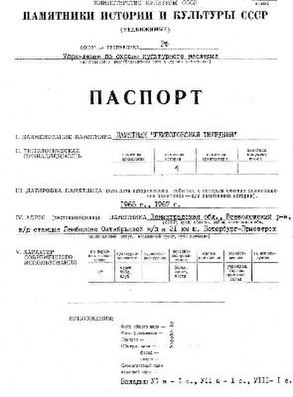 Файл:Passport 4710041000.pdf