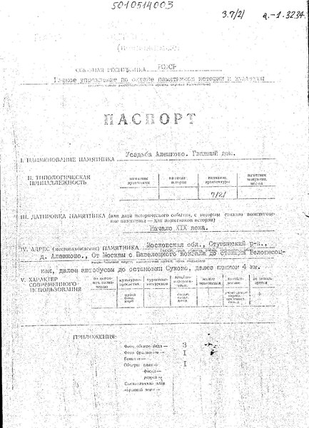 Файл:Passport 5010514003.pdf