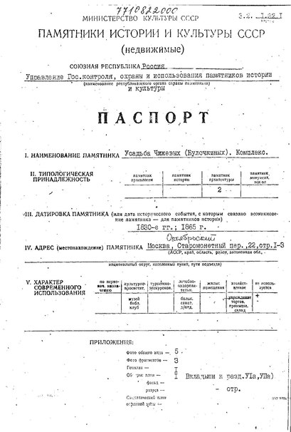 Файл:Passport 7710822000.pdf