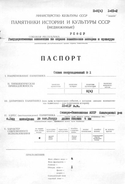 Файл:Passport 1500000941.pdf