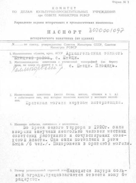 Файл:Passport 2900000084.pdf