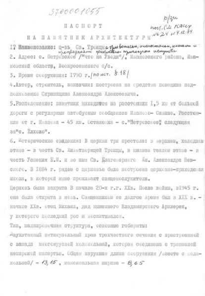 Файл:Passport 3700001055.pdf