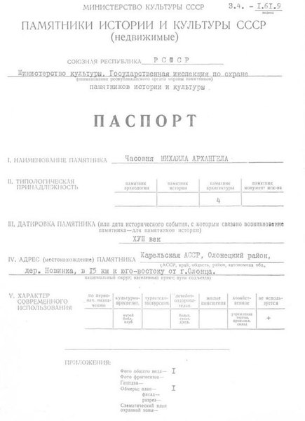 Файл:Passport 1002264000.pdf