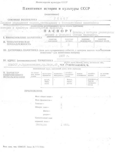 Файл:Passport 1500000238.pdf