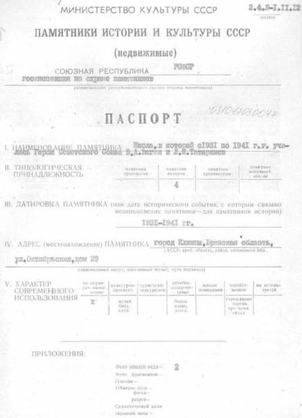 Файл:Passport 3200000802.pdf