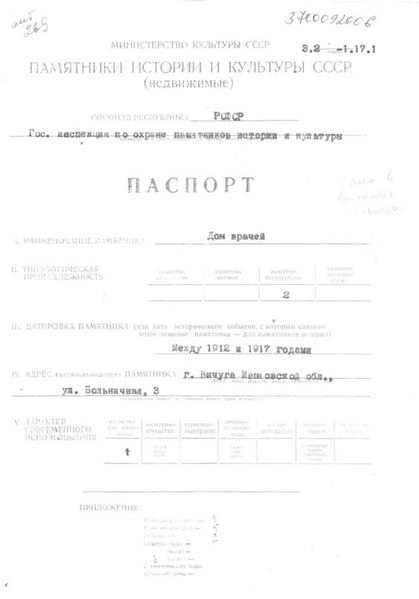 Файл:Passport 3700092006.pdf