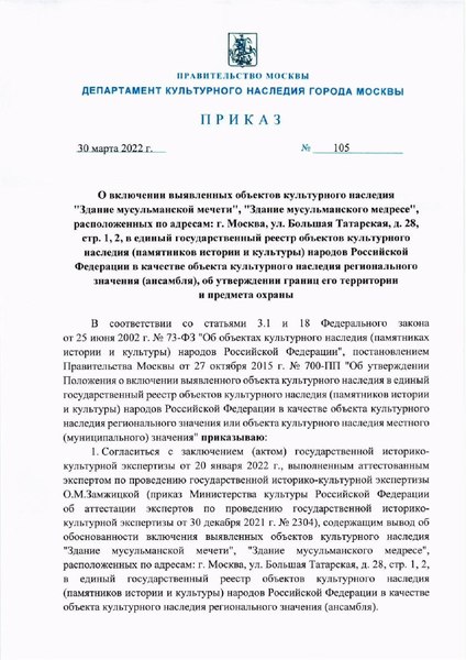 Файл:Ru-mow-d30032022.pdf