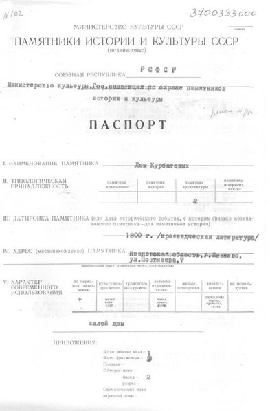 Файл:Passport 3700333000.pdf