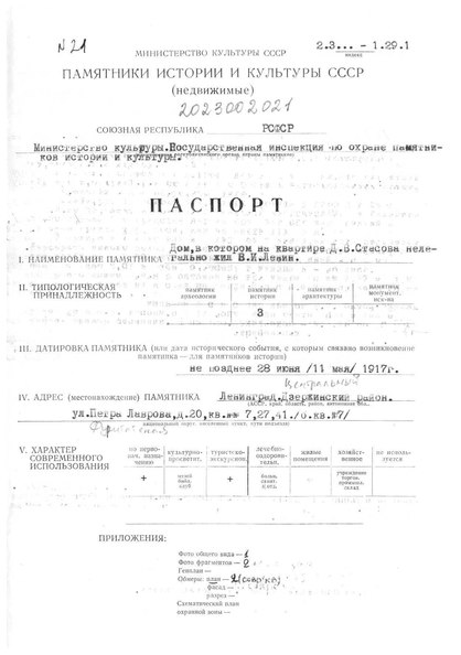 Файл:Passport 7800000113.pdf