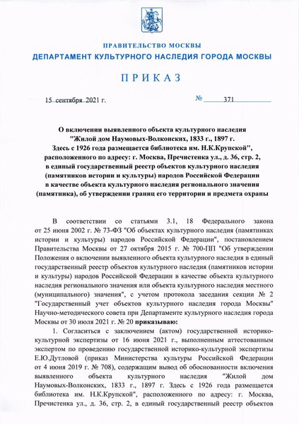 Файл:Ru-mow-d15092021.pdf