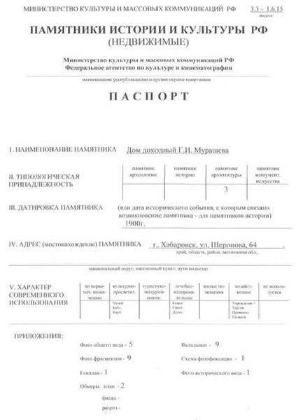 Файл:Passport 2700000078.pdf