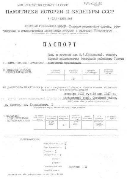 Файл:Passport 2700000346.pdf