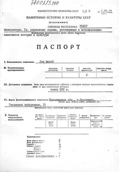 Файл:Passport 7600213000.pdf