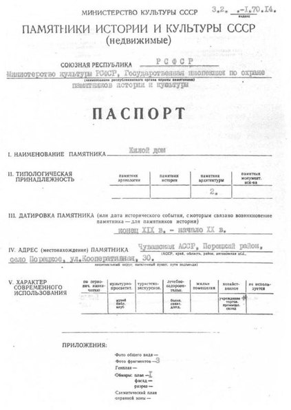 Файл:Passport 2100370000.pdf