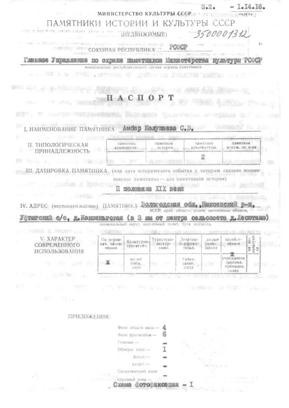 Файл:Passport 3500001312.pdf