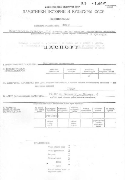 Файл:Passport 1800000041.pdf