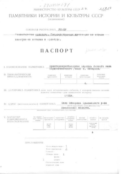 Файл:Passport 3700000671.pdf