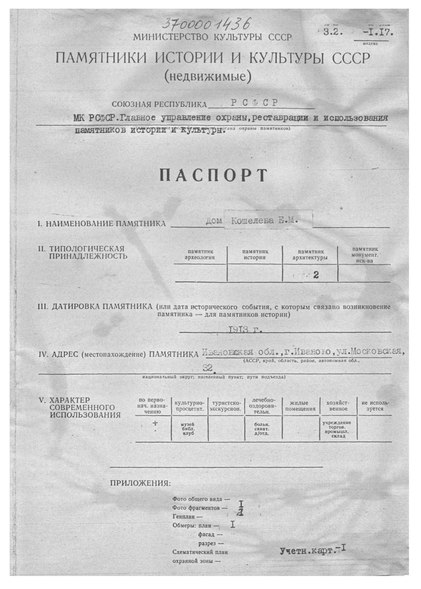 Файл:Passport 3700001436.pdf