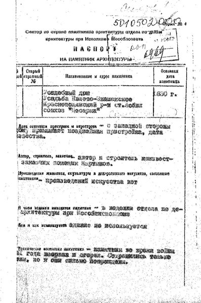 Файл:Passport 5010502000.pdf