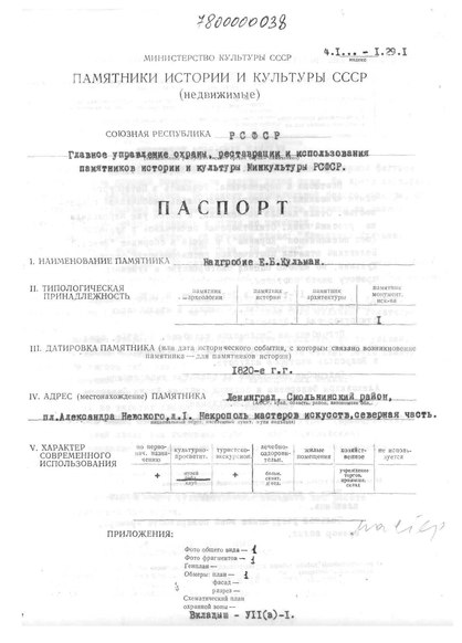 Файл:Passport 7800000038.pdf