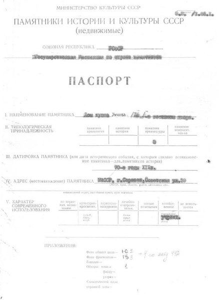 Файл:Passport 1300000161.pdf