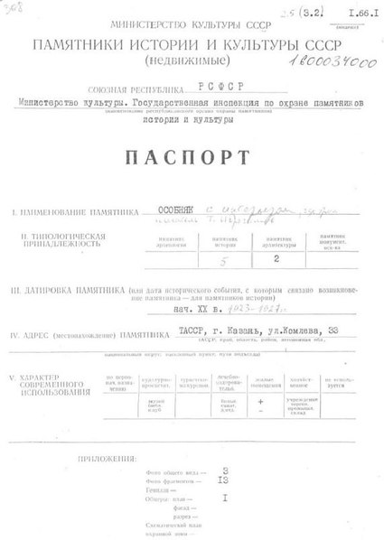 Файл:Passport 1600034000.pdf