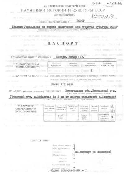 Файл:Passport 3500001284.pdf