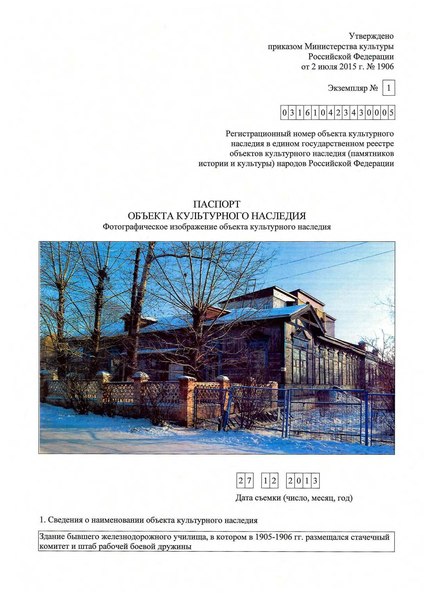 Файл:Passport 0400035000.pdf