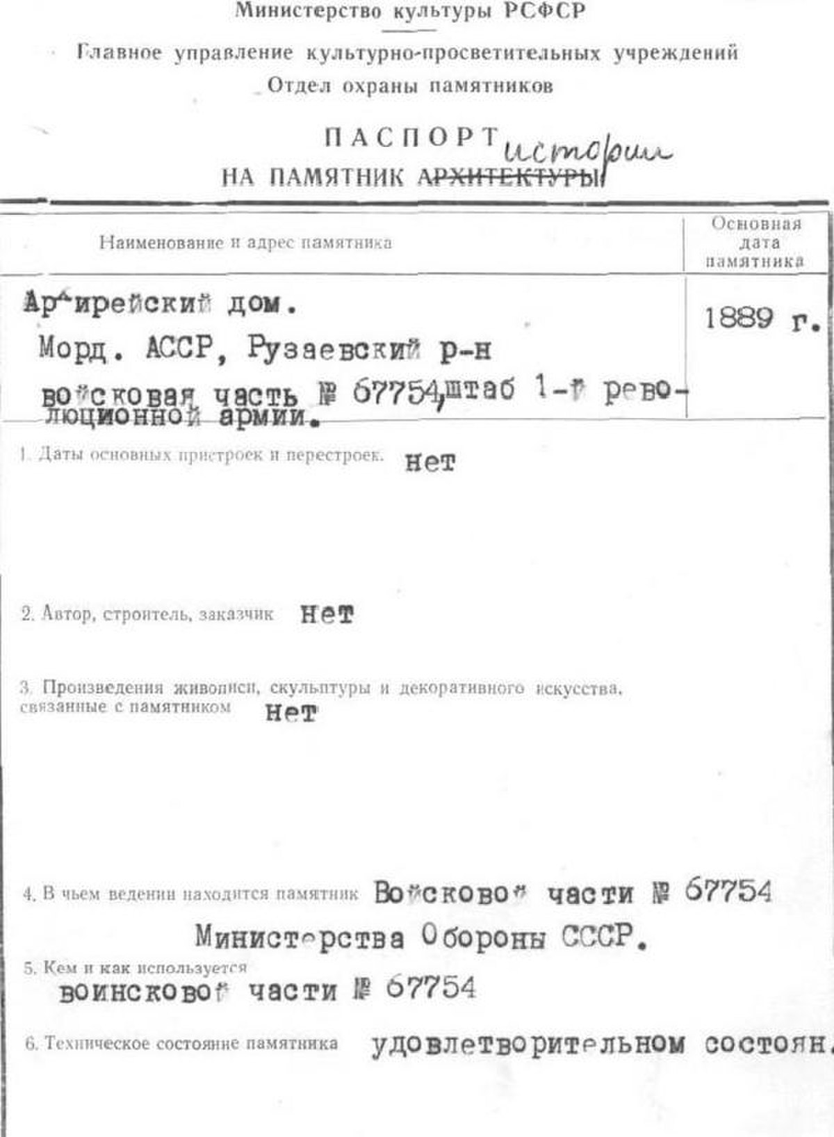 Файл:Passport 1310034001.pdf — Путеводитель Викигид Wikivoyage