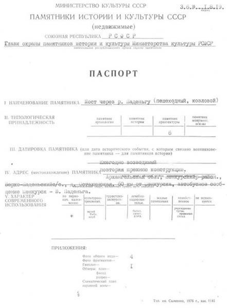 Файл:Passport 2900562000.pdf