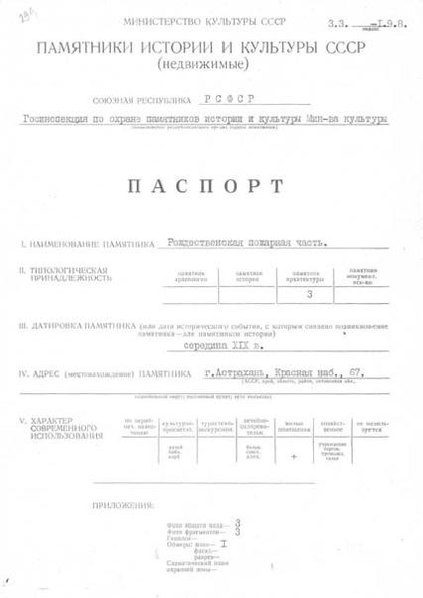 Файл:Passport 3000216000.pdf